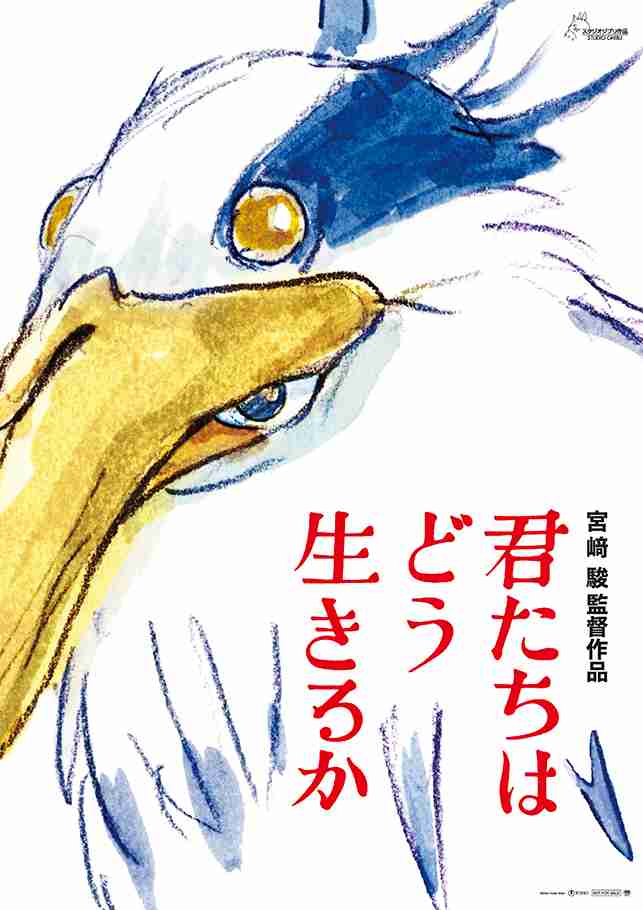 TOHO THEATER LIST／君たちはどう生きるかシアターリスト