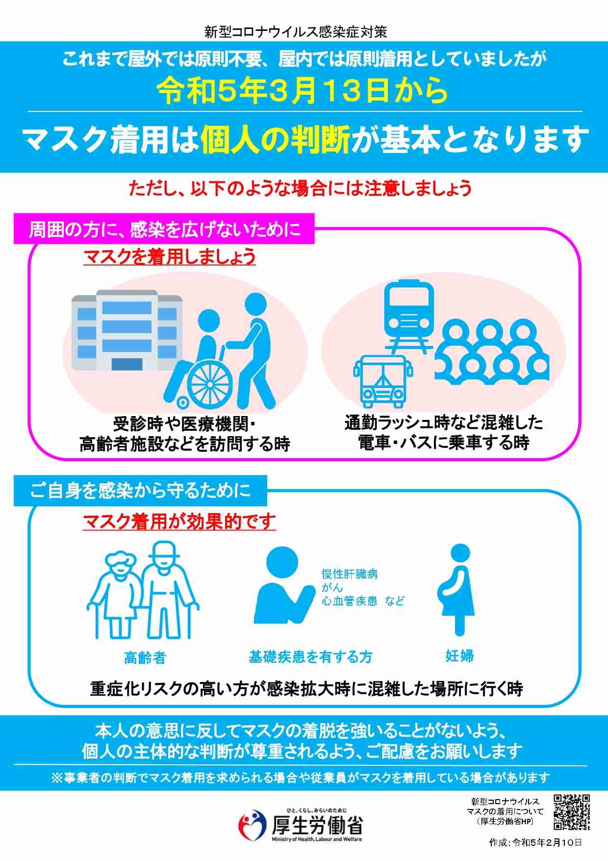 コロナ1カ月で2倍に、沖縄注意　専門家組織「夏に拡大の可能性」