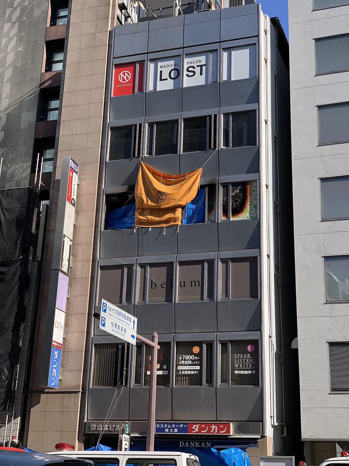 北新地ビル放火殺人事件 - Wikipedia