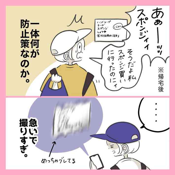 「あるあるすぎる」「私のことかと」 『買い忘れ』の悲しみを無くす…はずが?