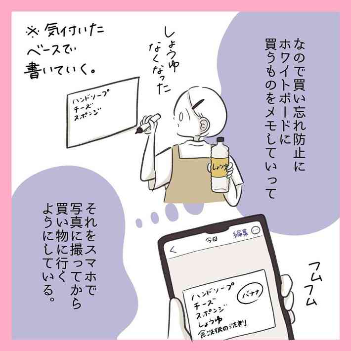 「あるあるすぎる」「私のことかと」 『買い忘れ』の悲しみを無くす…はずが?