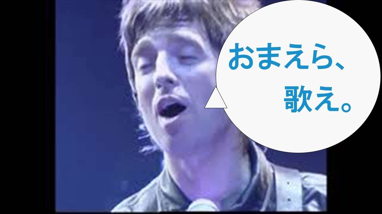 【さあ皆さん、国歌斉唱です】Don't Look Back In Angerの大合唱まとめ(その辺の路上やサッカーの試合、ライブなどなど) - YouTube