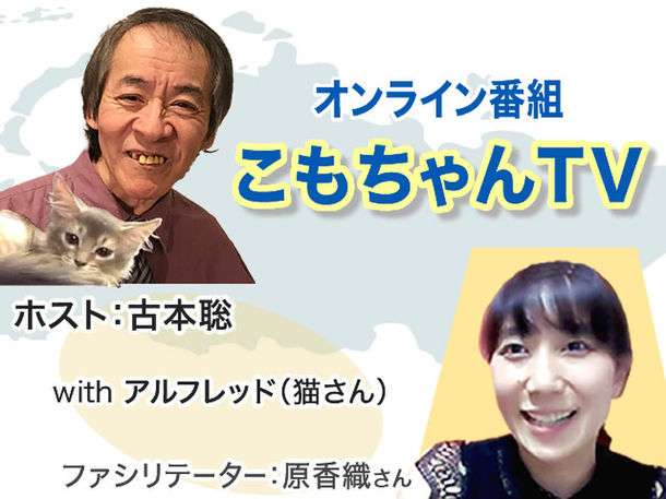 こもちゃんTV　特別文字起こし編　  |  重度訪問介護のホームケア土屋