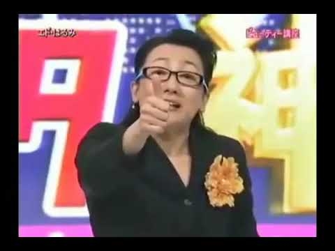 エド・はるみ - YouTube