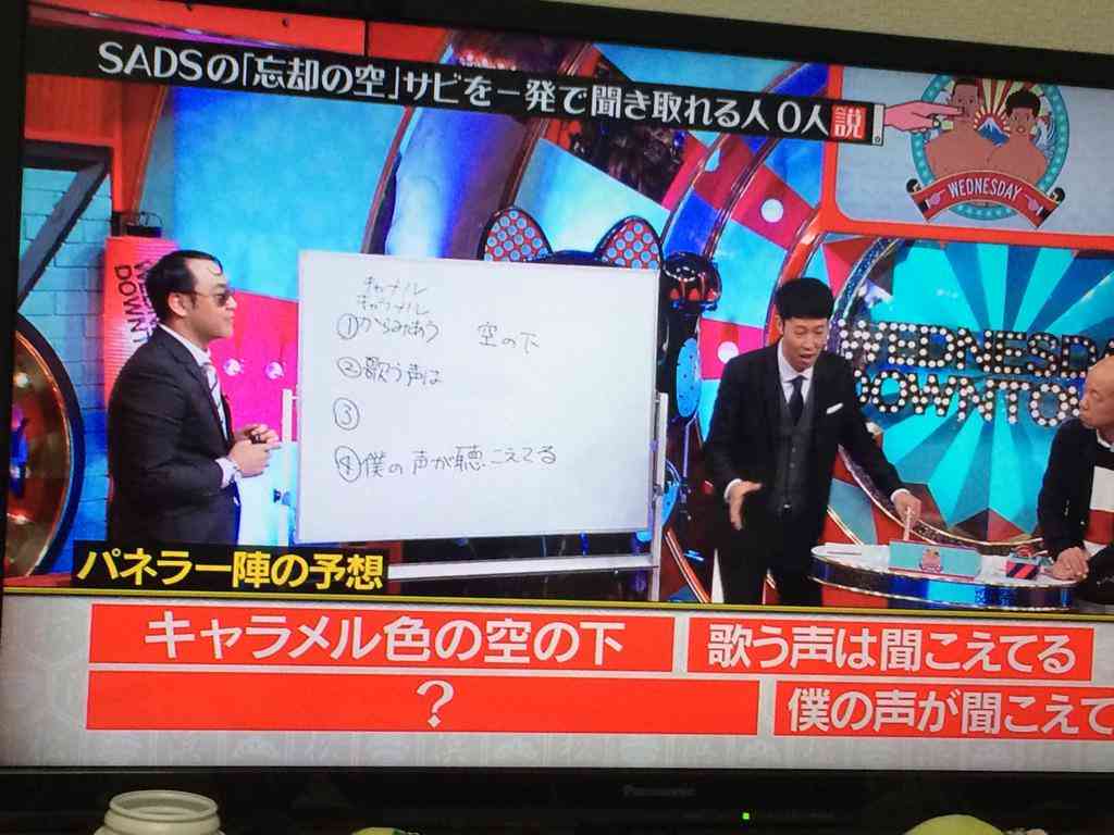 【テレビ】水曜日のダウンタウンで死ぬほど笑った説！