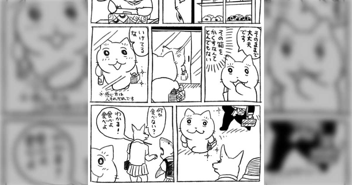 ミスタードーナツって袋ではなく箱で持ち帰ると道中こうなるよね、という話に共感「あの箱は特別感ある」 - Togetter