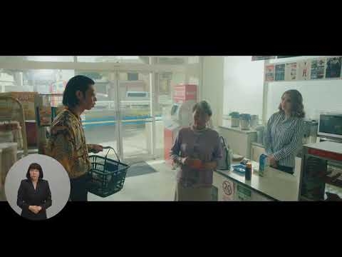 ACジャパン CM「寛容ラップ」篇 60秒 - YouTube