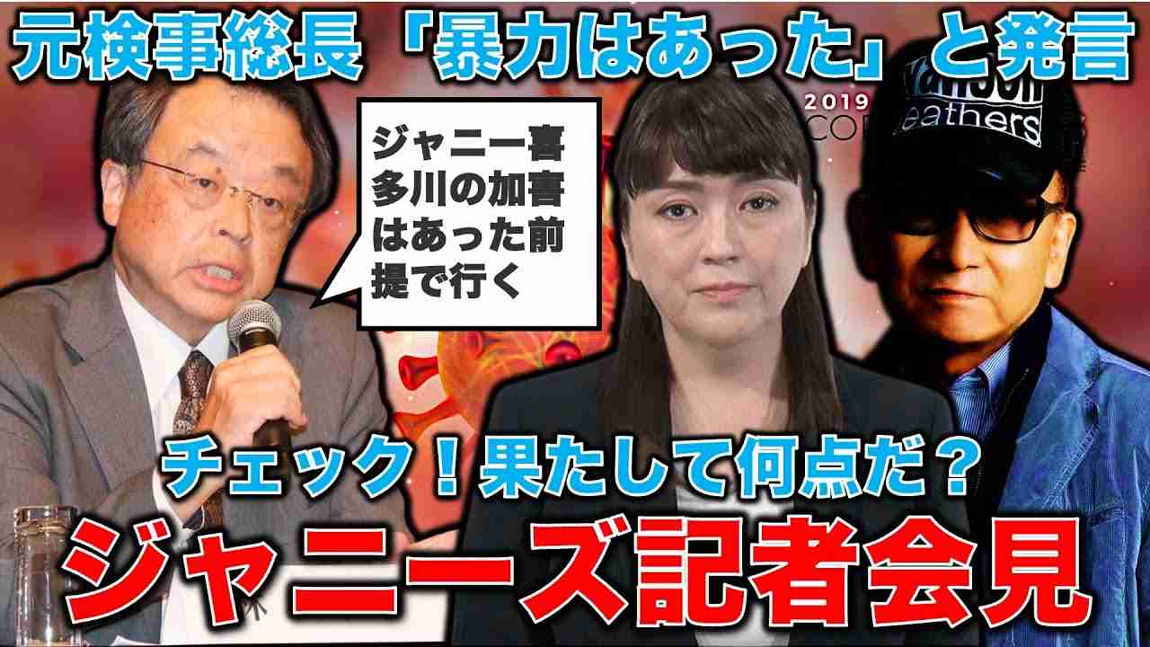 【速報】●加害はあった前提で調査。ジャニーズ●加害問題で再発防止特別チームが会見「事務所の過去の対応を厳正に検証」藤島ジュリー景子社長は出ず。元博報堂作家本間龍さんと一月万冊 - YouTube