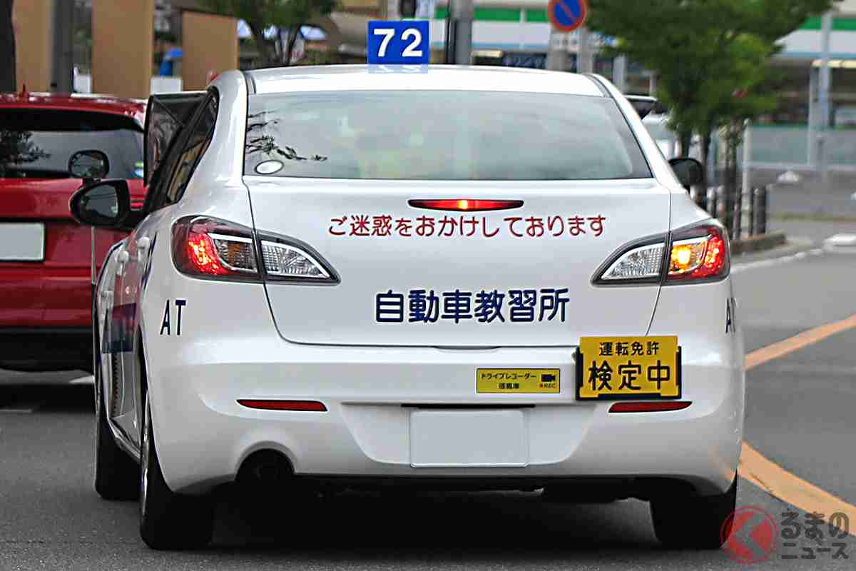 なぜ教習所の「教官」厳しかった？ 昔は「罵声」も今では「ほめる教習」が増加 教習の指導方針が変化した理由は | くるまのニュース