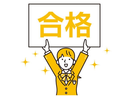 国家資格、難関資格を持っている方!
