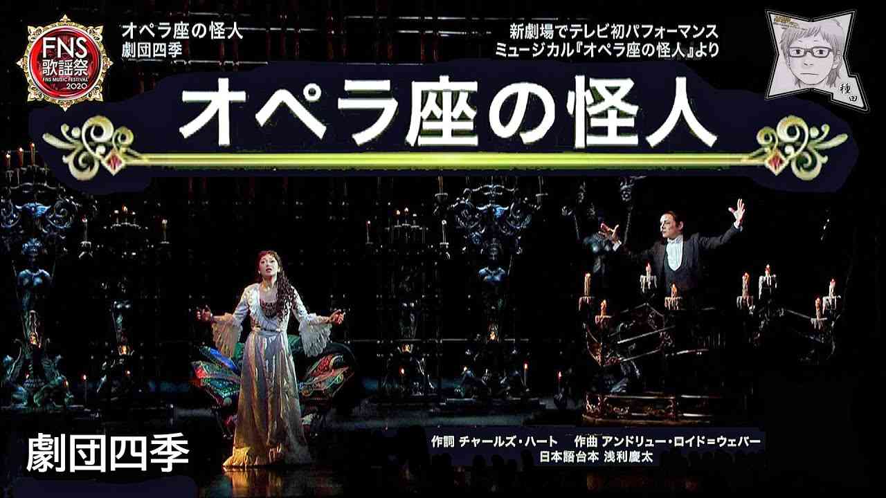 オペラ座の怪人／劇団四季 - YouTube