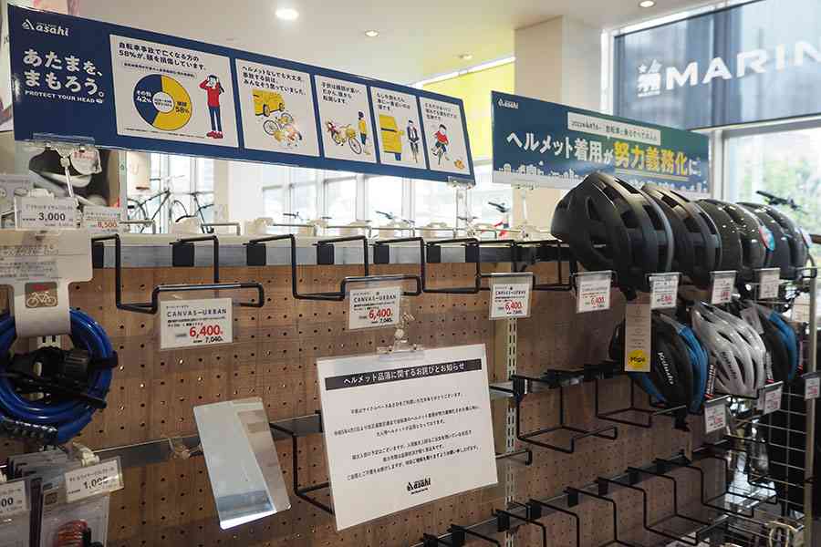 努力義務化された自転車のヘルメット、実は品薄状態だった » Lmaga.jp