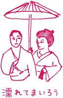 傘をささない人の心理