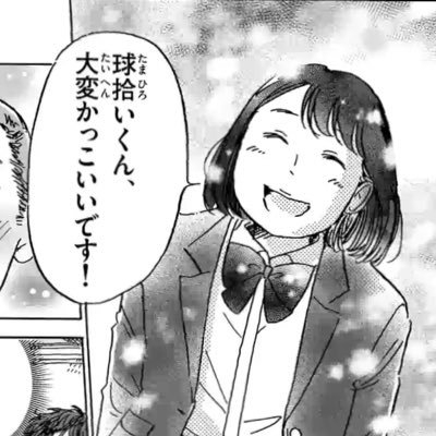 上村奈帆 かみちゃん on Twitter: 
