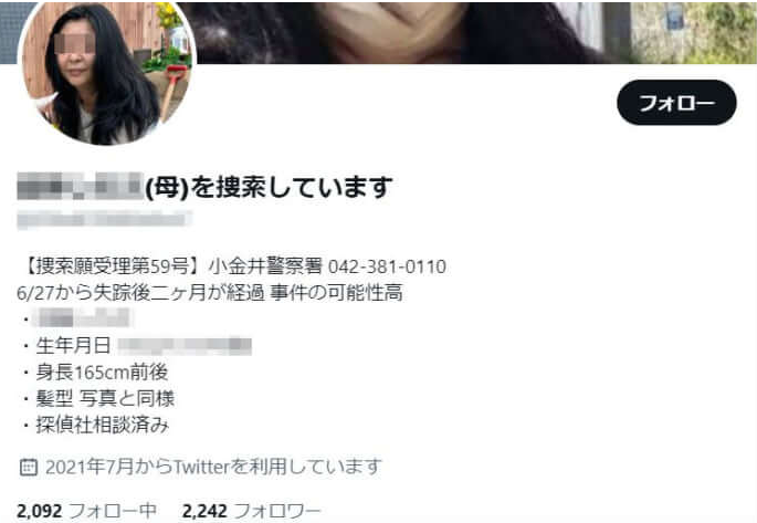 元暴力団員の男と元妻ら5人を一斉逮捕　秋田市山林死体遺棄事件 愛知県の女性が失踪