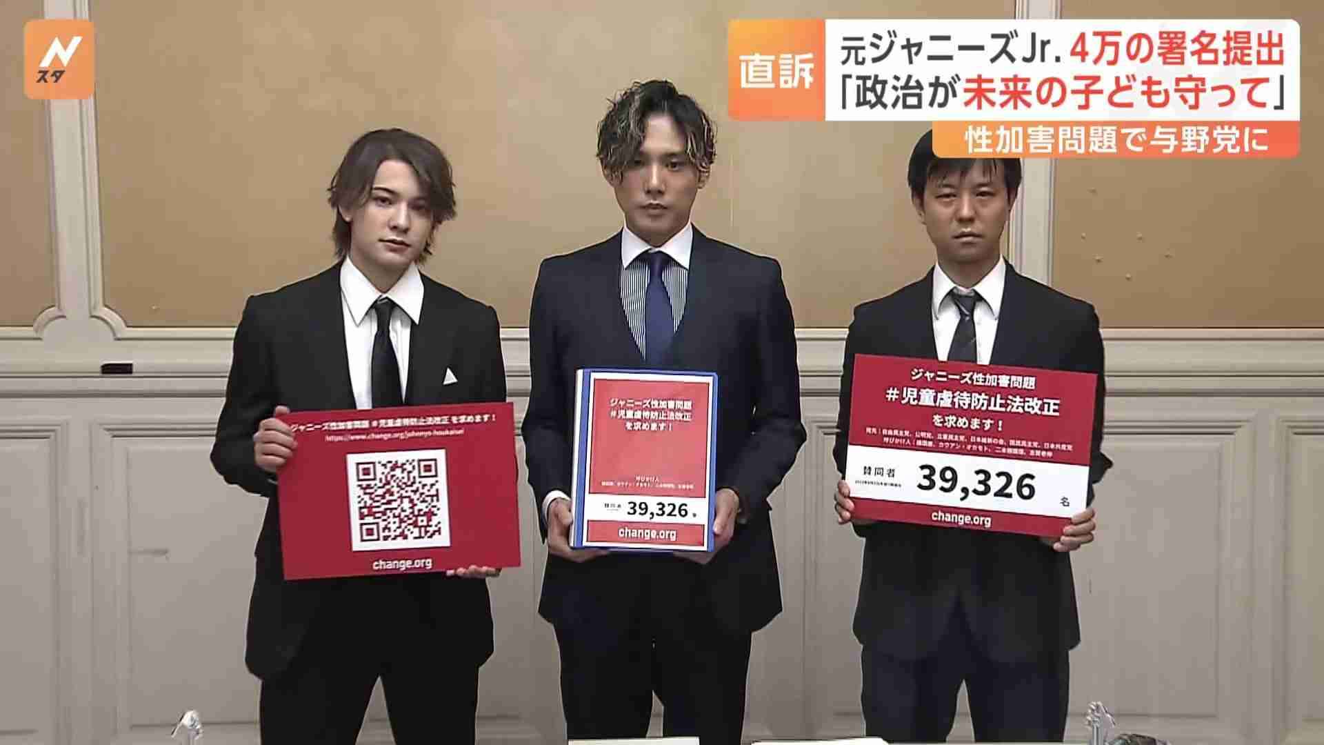 元ジャニーズJr.男性ら約4万人の署名携え「児童虐待防止法」の改正、与野党に直訴「未来の子どもたち守って」