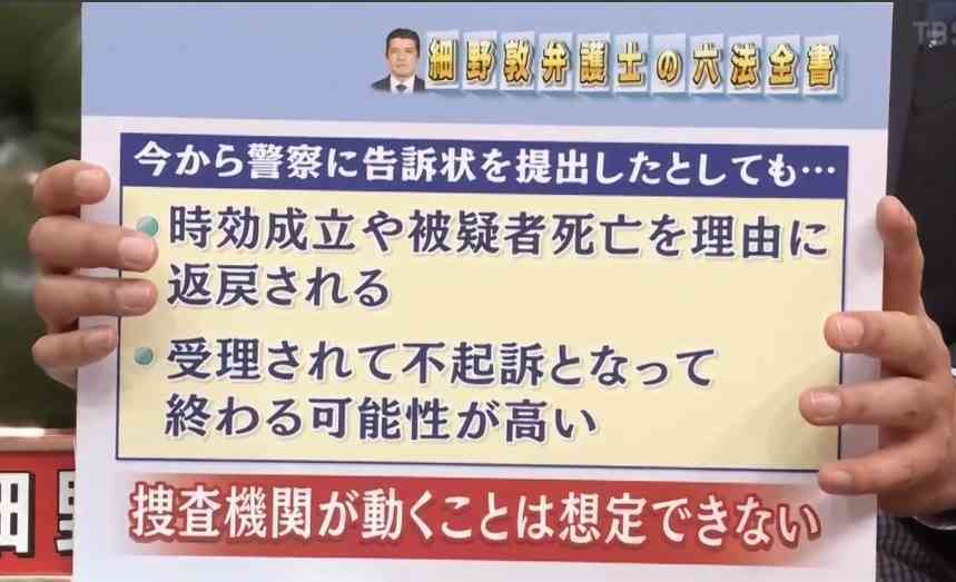 櫻井翔　ジャニーさん性加害問題について言及　涙浮かべ、言葉詰まらせ「臆測で傷つく人たちがいる」