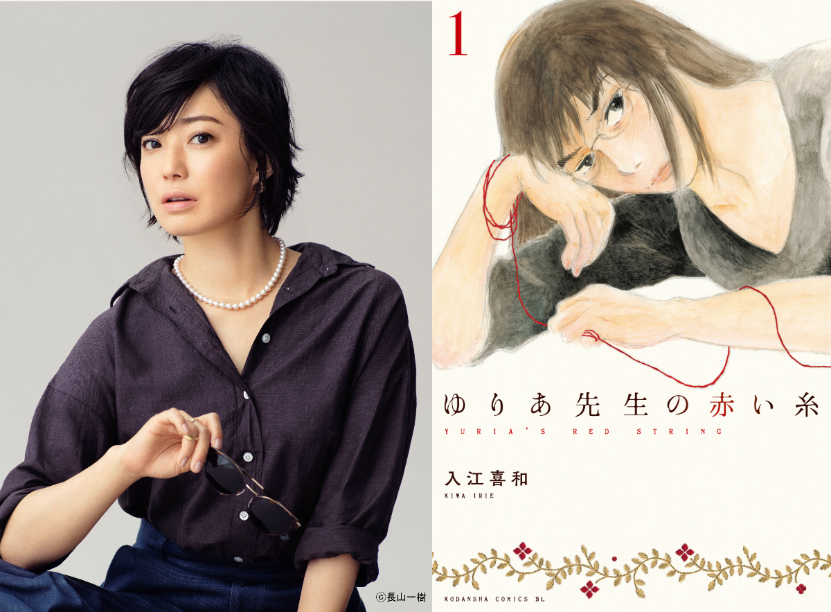 菅野美穂が主婦ヒロインに　テレ朝10月期木曜ドラマ『ゆりあ先生の赤い糸』放送へ｜Real Sound｜リアルサウンド 映画部