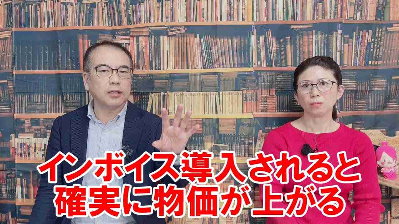 なんとインボイス導入のため電気代値上げを政府が主導！ - YouTube