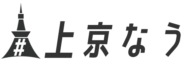 #上京なう【上京する女子のための情報メディア】