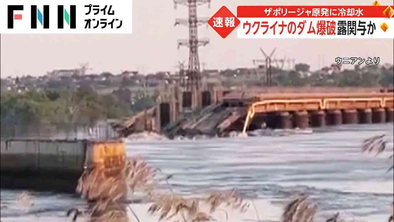 ウクライナのダム爆破 ロシアが関与か　ザポリージャ原発に冷却水供給 - YouTube