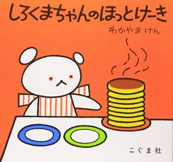 美味しそうな食べ物が出てくる絵本・児童書