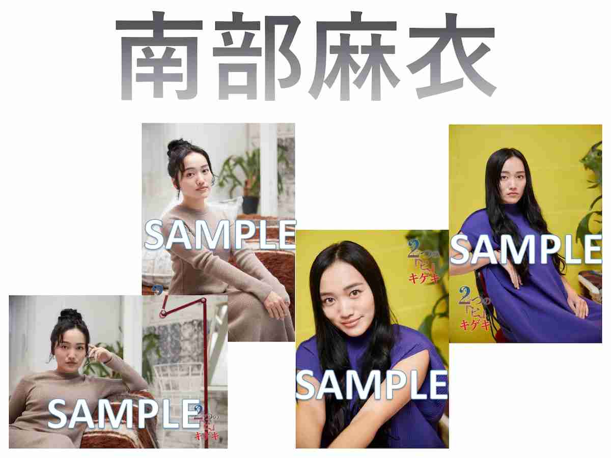 キャストブロマイド（南部麻衣）全1種 | 舞台『2つの「ヒ」キゲキ』公式ストア