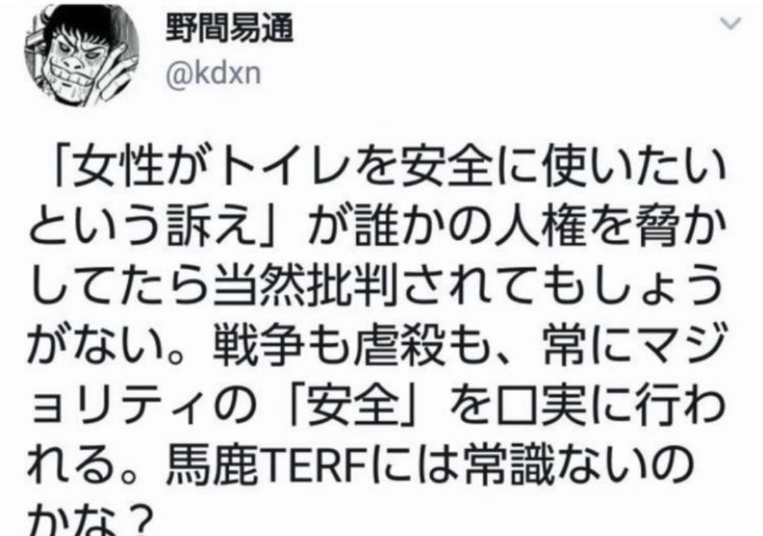 勘違いの「ジェンダーレストイレ」が犯罪を生む…世界一危ない日本のトイレ