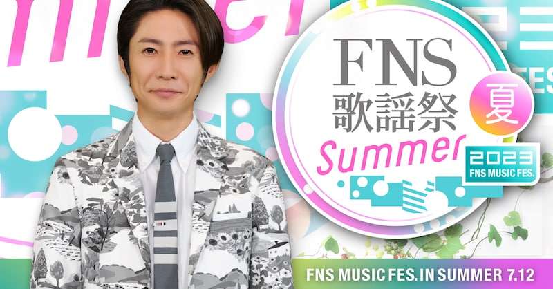 「FNS歌謡祭」にミセスら追加　Perfume×NiziU、ジェネ×JO1コラボや平原綾香「アイドル」カバーも - 音楽ナタリー