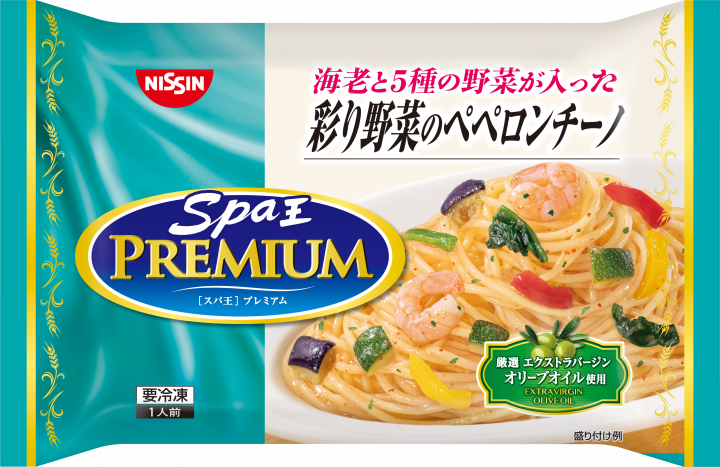 おすすめ冷凍パスタありますか？