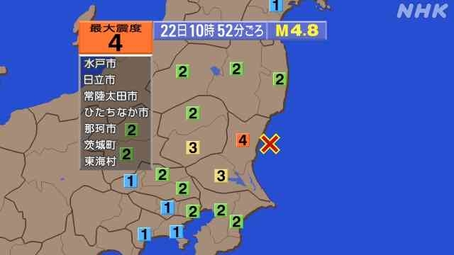 地震　茨城県北部で震度4