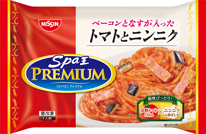 おすすめ冷凍パスタありますか？