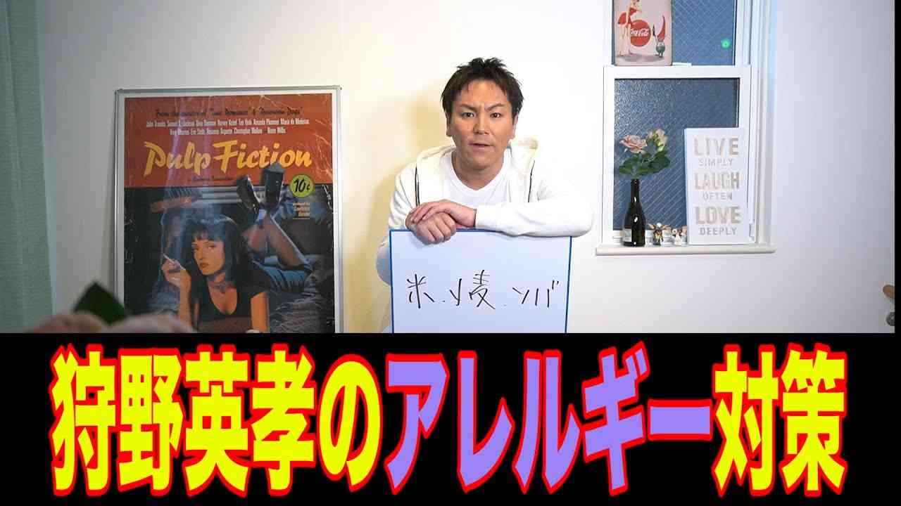 アレルギーについてお話しします　同じ悩みを持つ皆さんへ… - YouTube