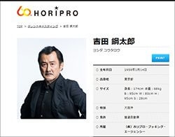 「吉田鋼太郎にディープキスされた」鈴木杏の暴露が波紋！　「職権乱用のセクハラオヤジ」「気持ち悪い」の声続出 (2020年9月29日) - エキサイトニュース