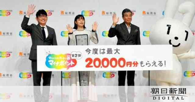 マイナカード予算に2兆円超、事実上義務化で「一体何だったのか？」：朝日新聞デジタル