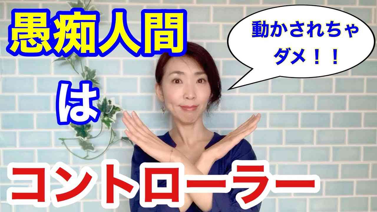 【愚痴人間にコントロールされるな！】アナウンサーが教える話し方 - YouTube