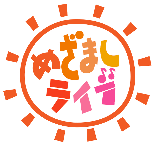 お台場冒険王2023：めざましライブ - フジテレビ