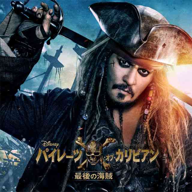 金ロー『パイレーツ・オブ・カリビアン／最後の海賊』地上波初放送！『生命の泉』と2週連続