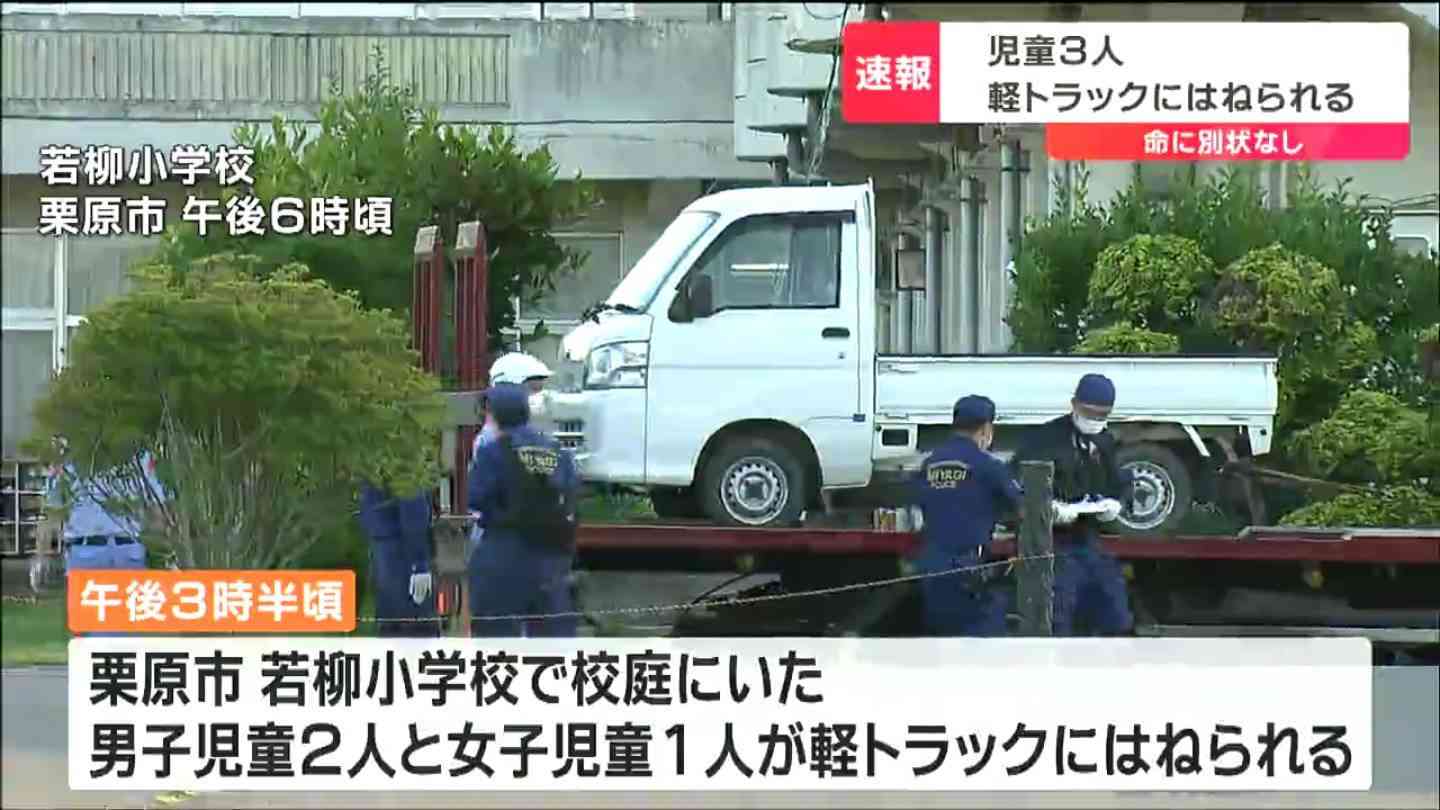 【速報】「職業不詳34歳の男」児童3人を軽トラックではね殺人未遂で現行犯逮捕「人に車をぶつけたのは間違いない」宮城・栗原市（tbc東北放送） - Yahoo!ニュース