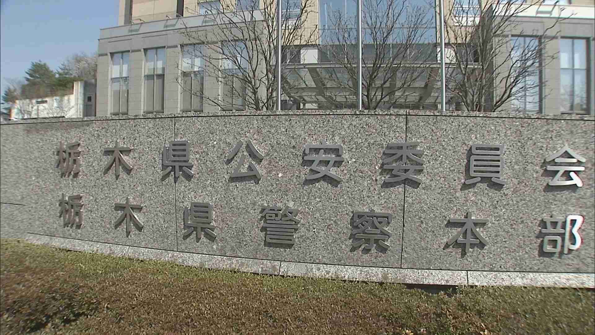 知り合いの9歳女児にみだらな行為疑い　35歳アルバイト従業員逮捕　宇都宮市 | TBS NEWS DIG