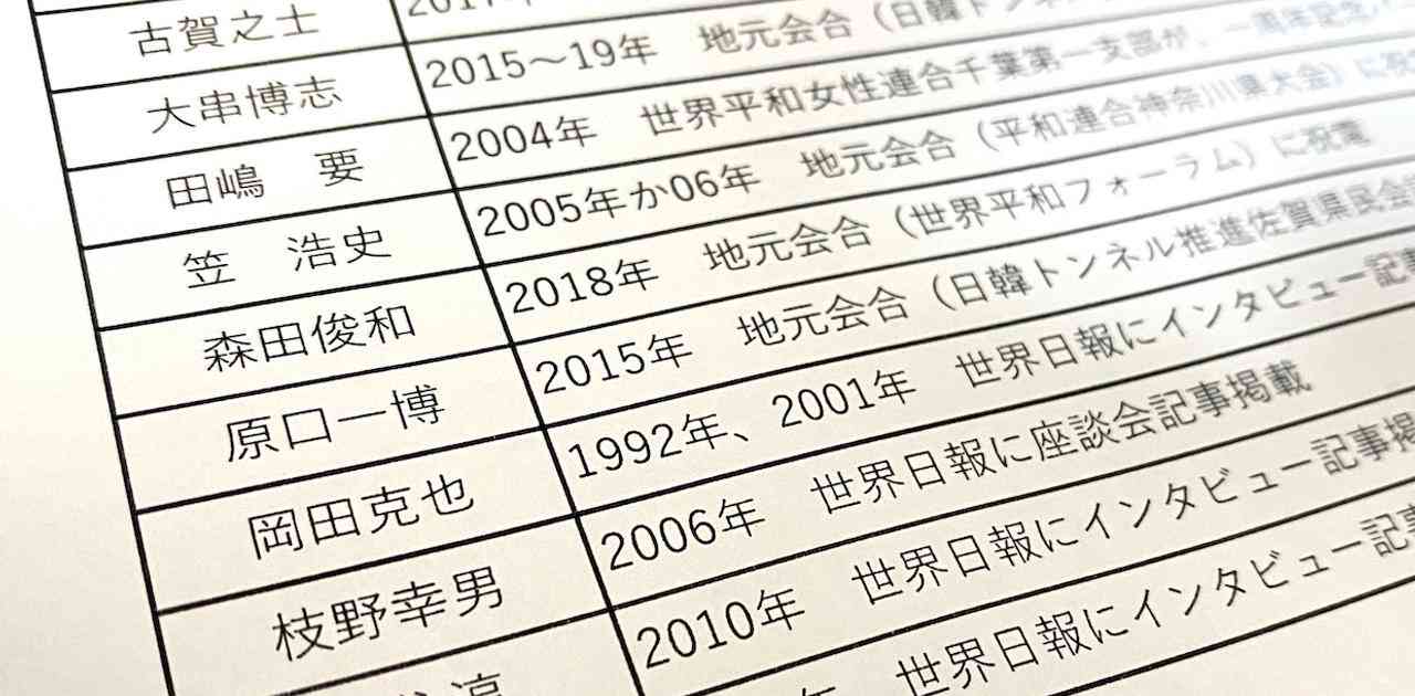 立憲の14議員が旧統一教会と接点、岡田氏・枝野氏・安住氏ら　調査結果を公表（一覧） | Business Insider Japan