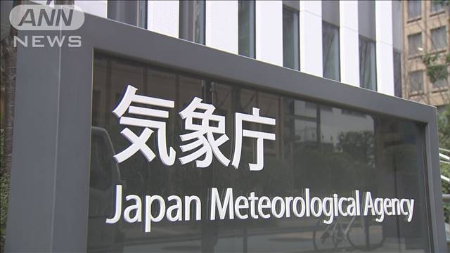 アリューシャン列島でM7.3の地震　日本では若干の海面変動も津波被害の心配なし（テレビ朝日系（ANN）） - Yahoo!ニュース