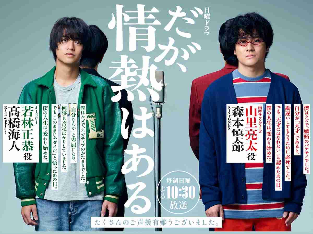 上半期ドラマ満足度ランキング！ 3位『だが、情熱はある』、2位『美しい彼（シーズン2）』、1位は？【2023年】 - All About NEWS