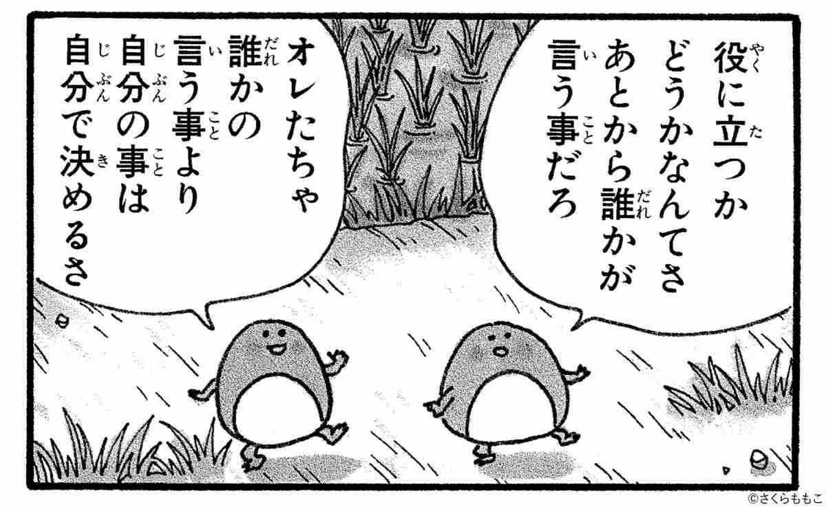 占い等にはまる人、はまらない人の違い