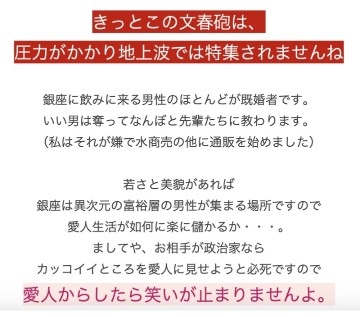 愛人が婚外子を認める文書送付　木原誠二官房副長官は養育費を払っていないと説明　岸田政権方針に反する疑い