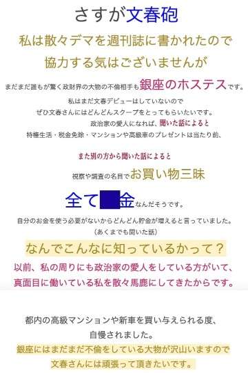 愛人が婚外子を認める文書送付　木原誠二官房副長官は養育費を払っていないと説明　岸田政権方針に反する疑い
