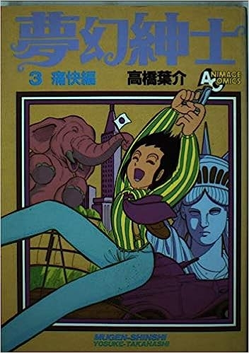 懐かしい少年漫画を挙げると、読んだことある人が何かコメントを返してくれるトピ