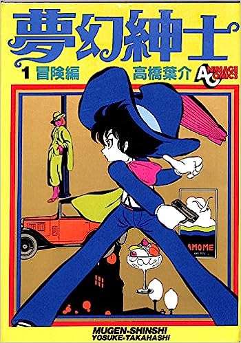 懐かしい少年漫画を挙げると、読んだことある人が何かコメントを返してくれるトピ