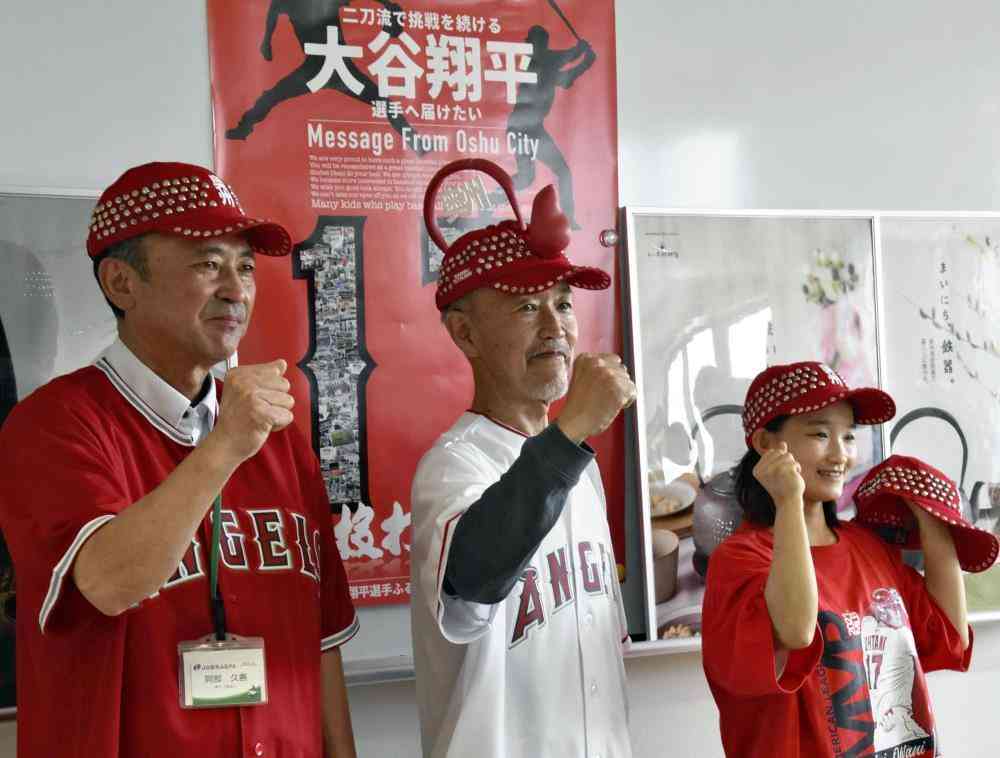 「南部鉄瓶キャップ」で大谷翔平を現地応援…エンゼルスカラーに漢字で「奥州」、「かなり目立つ」