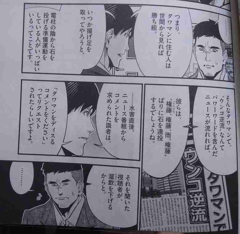 もういらない…“タワマン乱立”の武蔵小杉、虚しくこだまする地元住民の声。「住みたい街ムサコ」復活なるか【東急常務が解説】
